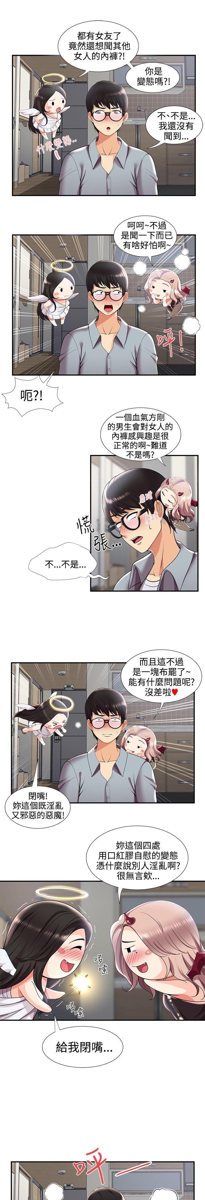 无法自拔的口红胶 第29话