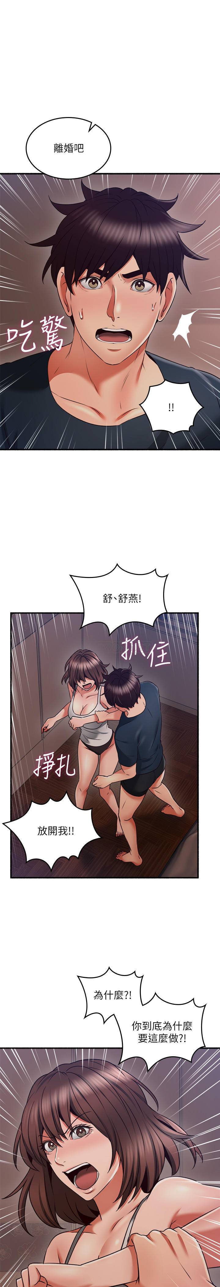 邻居人妻 第56话 - 放着性感的老婆不碰…