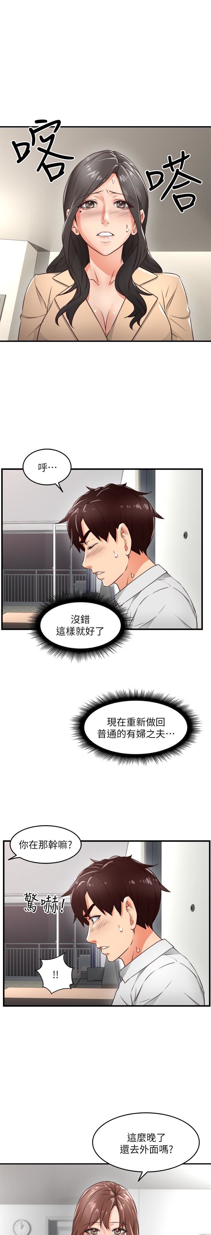 邻居人妻 第11话-我今天没穿内裤…
