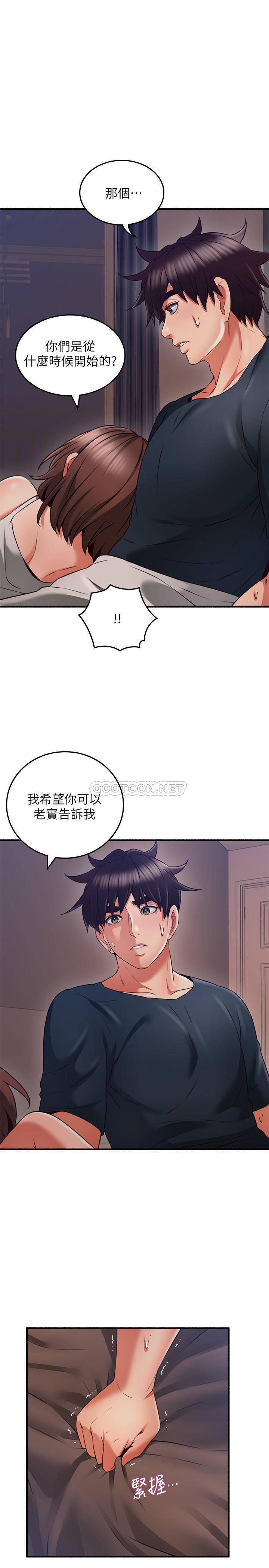 邻居人妻 第56话 - 放着性感的老婆不碰…