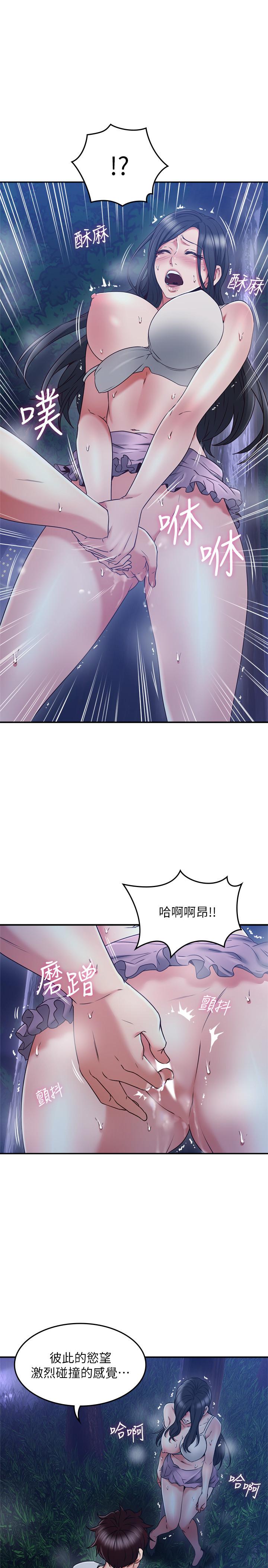 邻居人妻 第33话-慾望让人忘记罪恶感