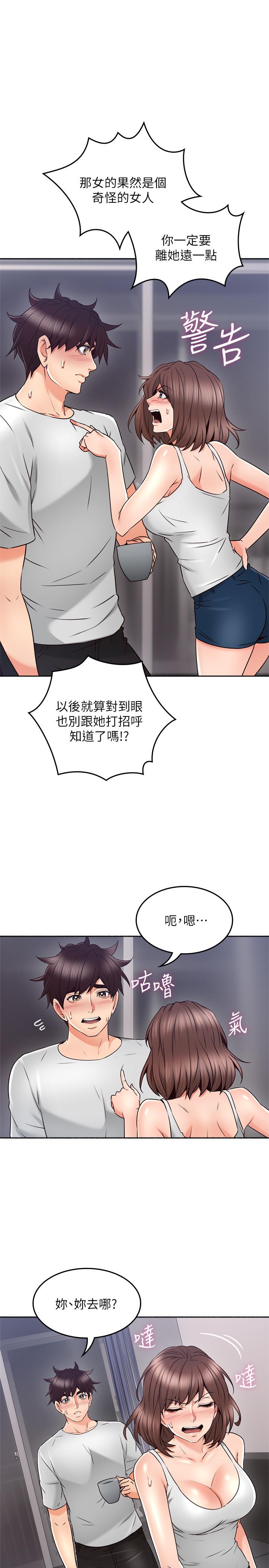 邻居人妻 第45话-超越想像的集体露出
