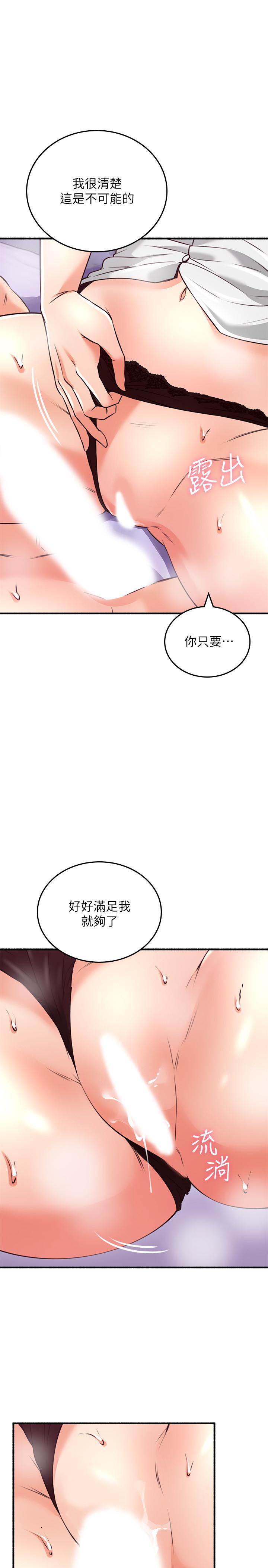 邻居人妻 第54话-你的身体最能满足我