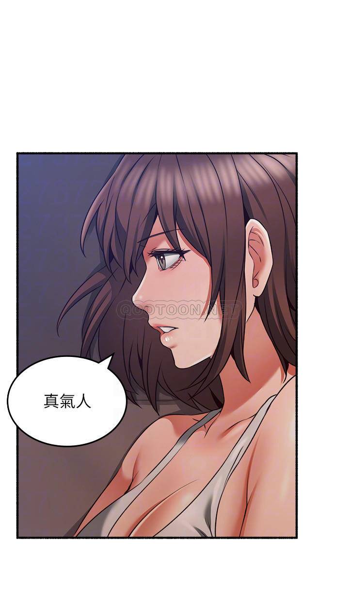 邻居人妻 第56话 - 放着性感的老婆不碰…