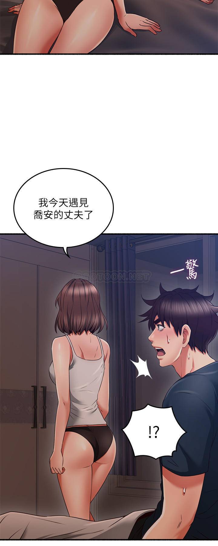 邻居人妻 第56话 - 放着性感的老婆不碰…