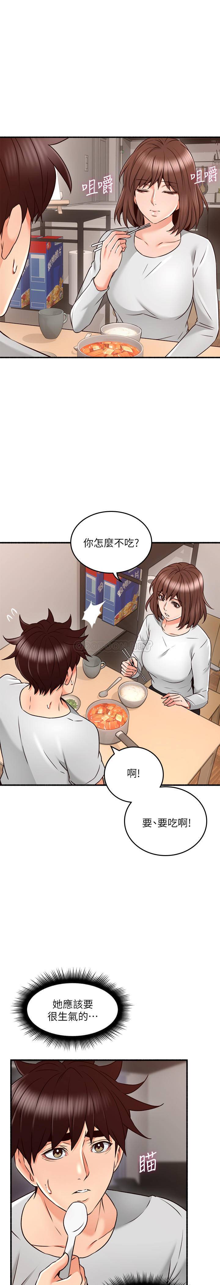 邻居人妻 第56话 - 放着性感的老婆不碰…