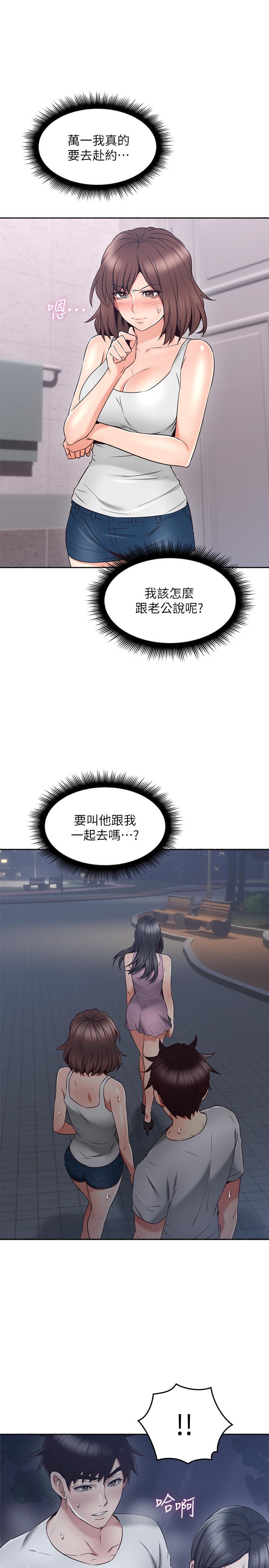 邻居人妻 第45话-超越想像的集体露出