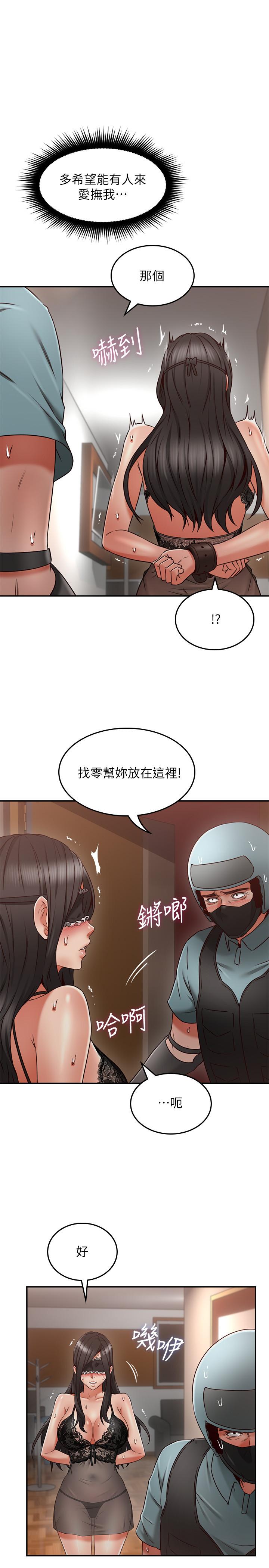 邻居人妻 第36话-被陌生人看到羞耻的模样