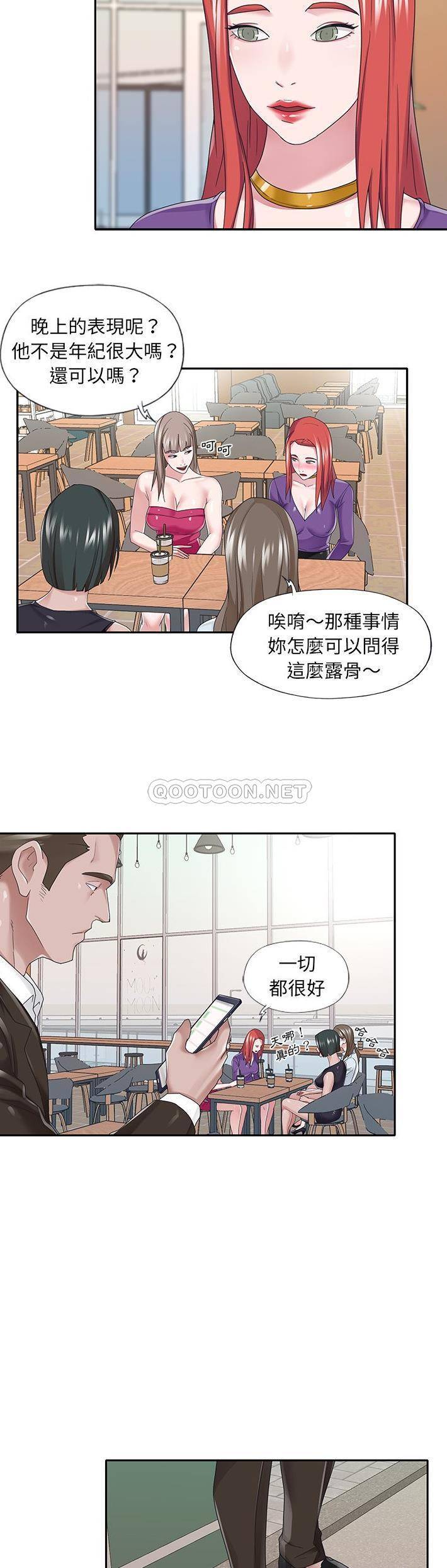 我的专属管家 第37话