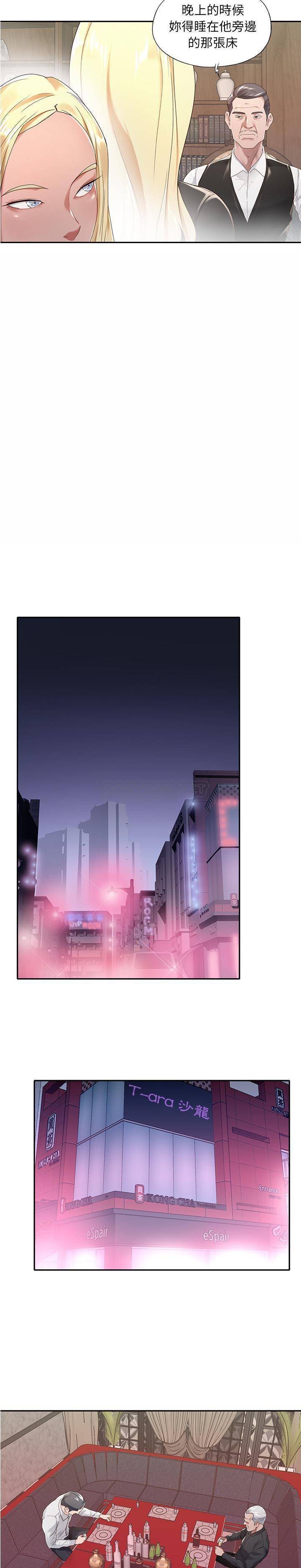 我的专属管家 第1话