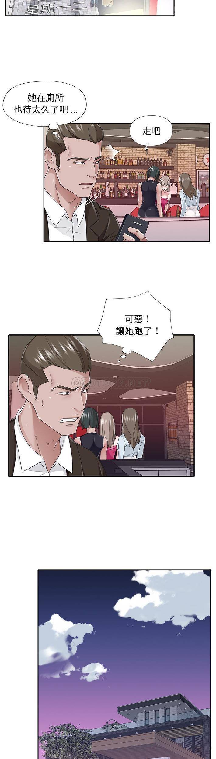 我的专属管家 第37话