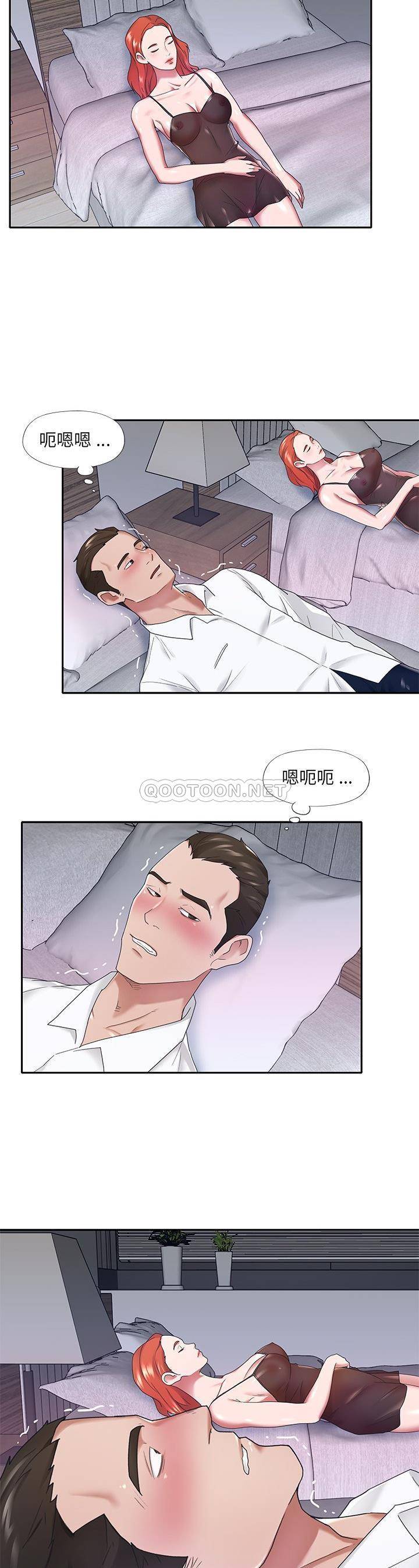 我的专属管家 第 11 话