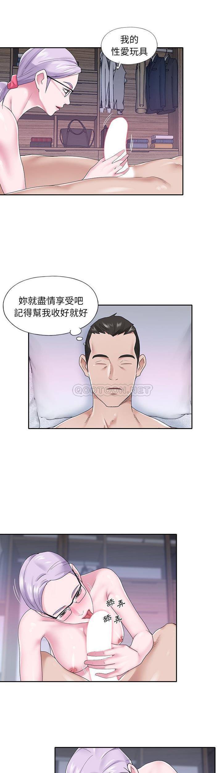 我的专属管家 第 23 话