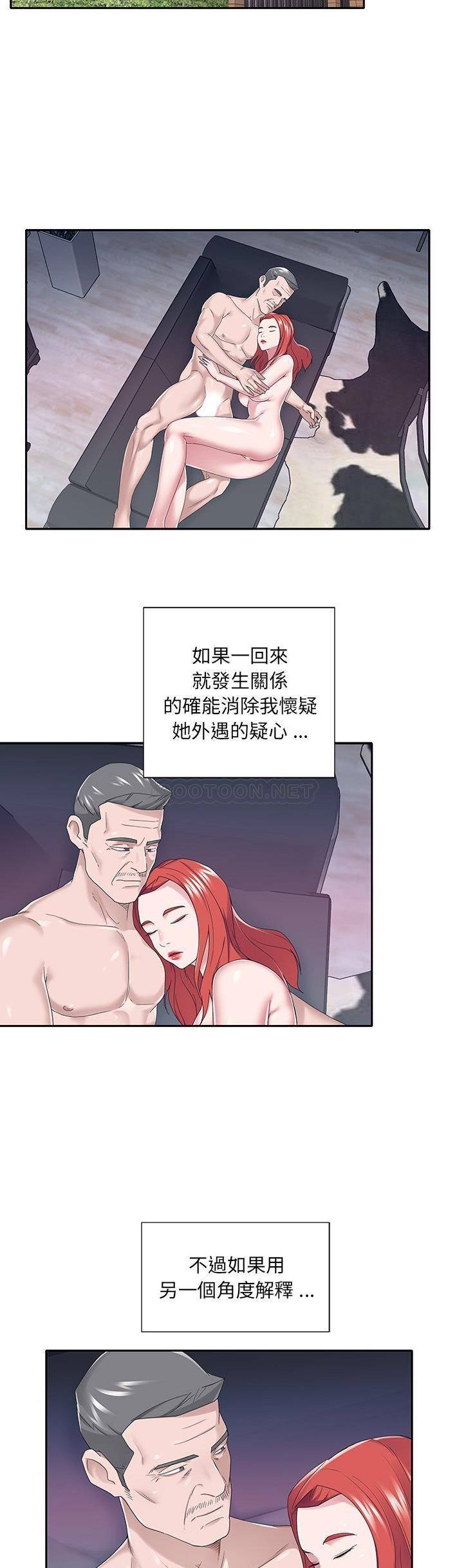 我的专属管家 第38话