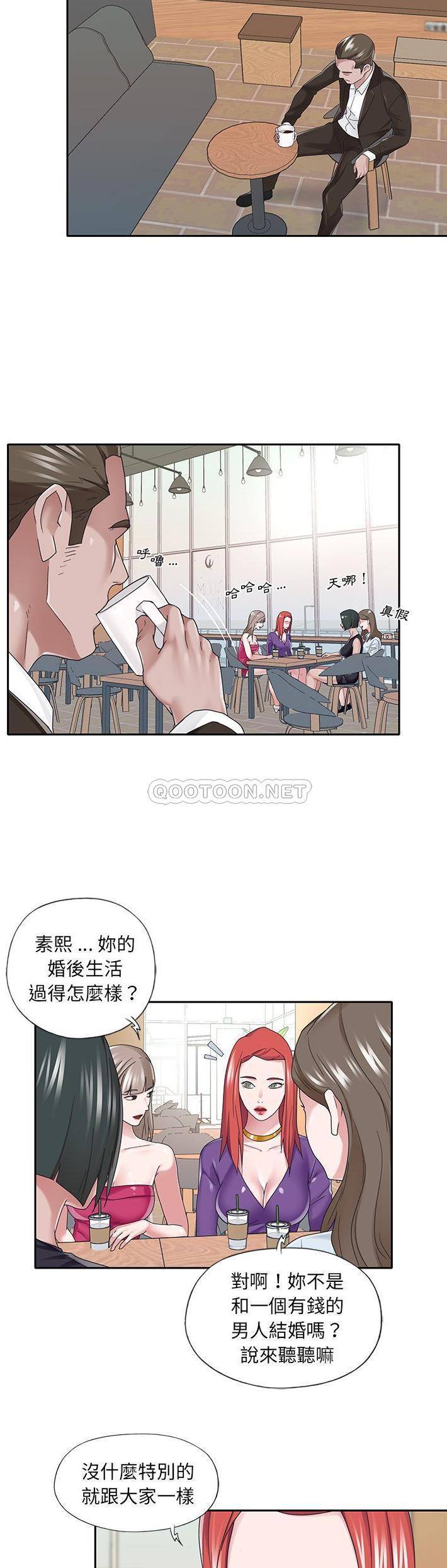 我的专属管家 第37话