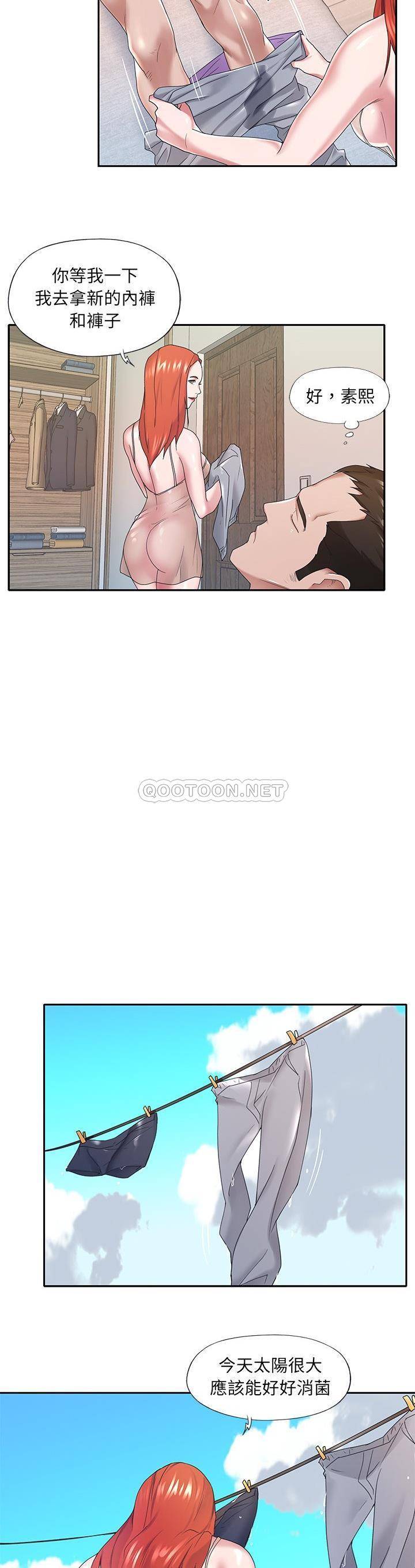 我的专属管家 第 12 话