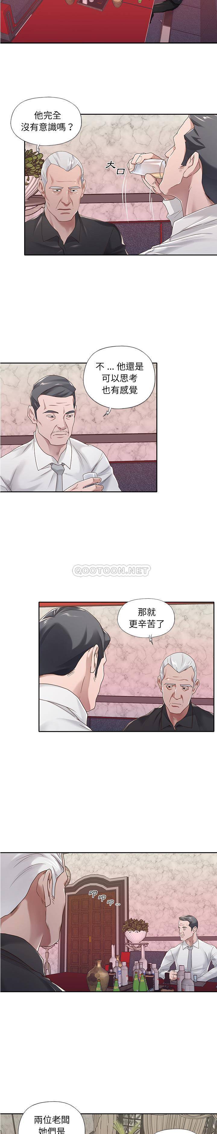 我的专属管家 第1话