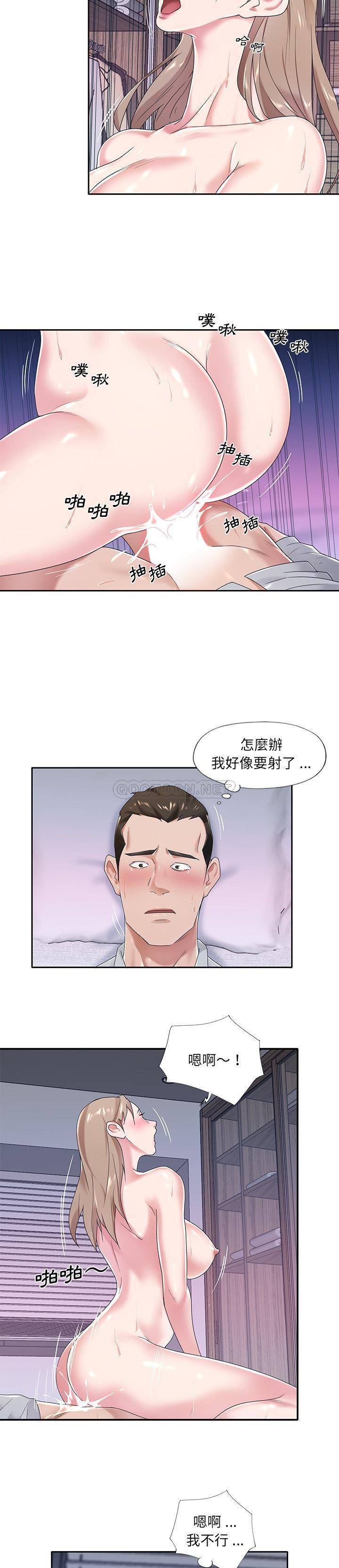 我的专属管家 第 7 话