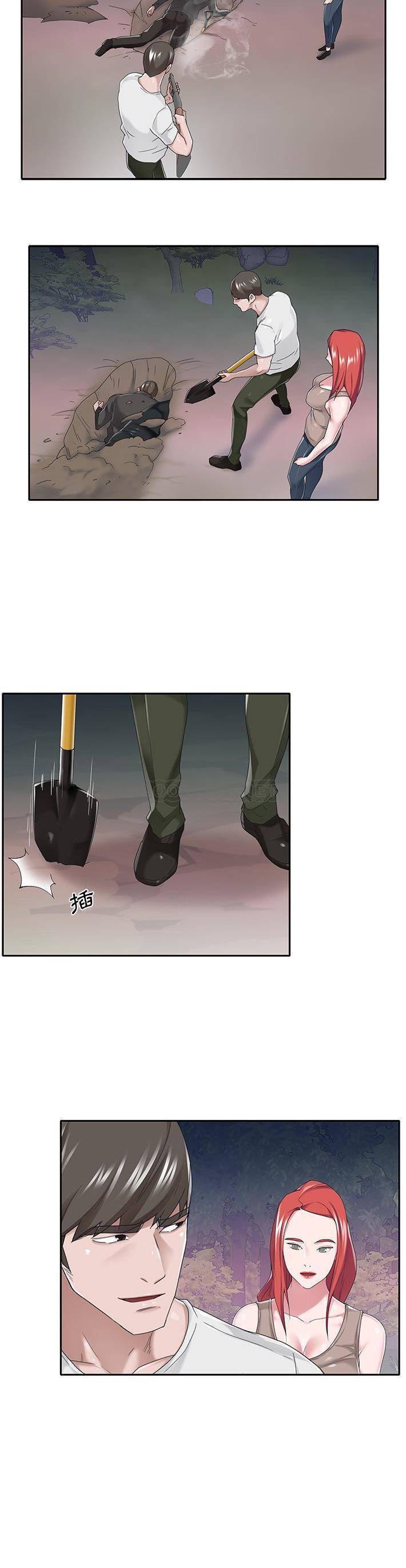 我的专属管家 最终话