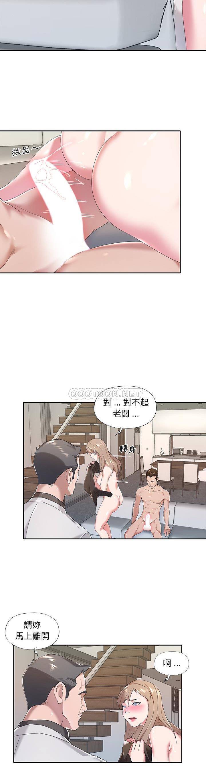 我的专属管家 第 10 话