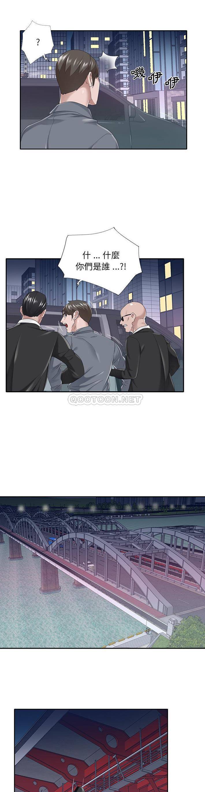 我的专属管家 最终话