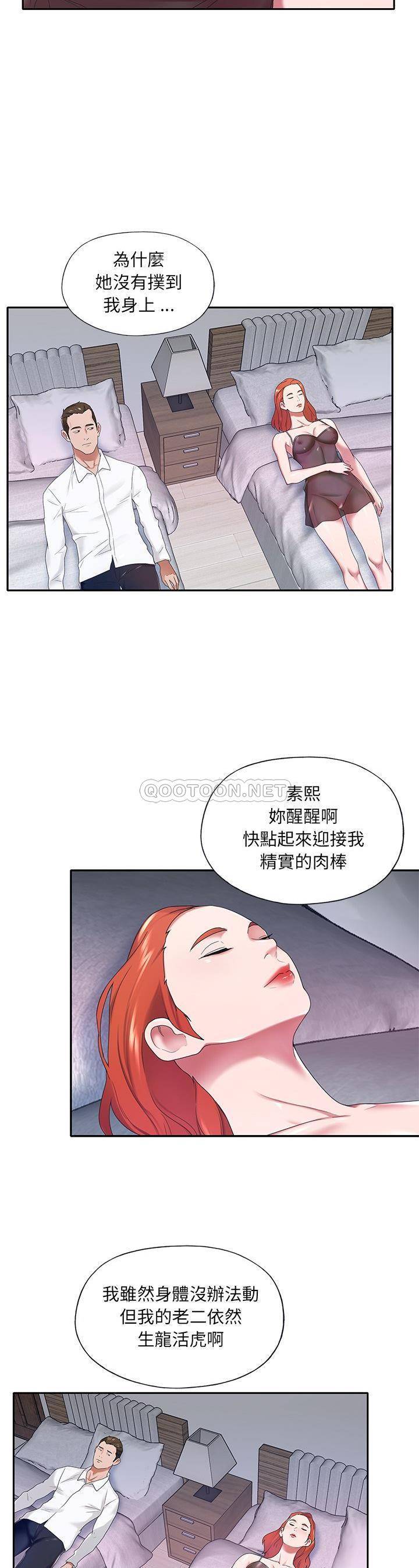 我的专属管家 第 11 话