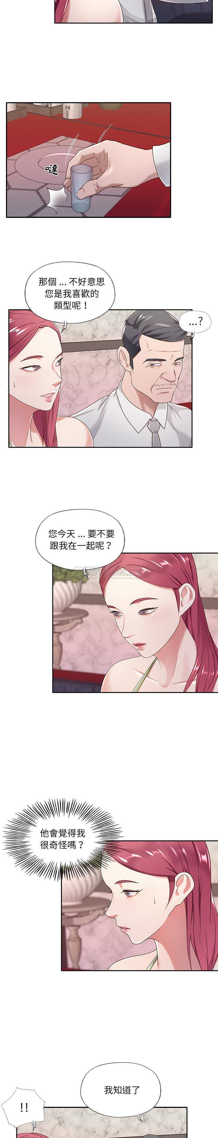 我的专属管家 第1话