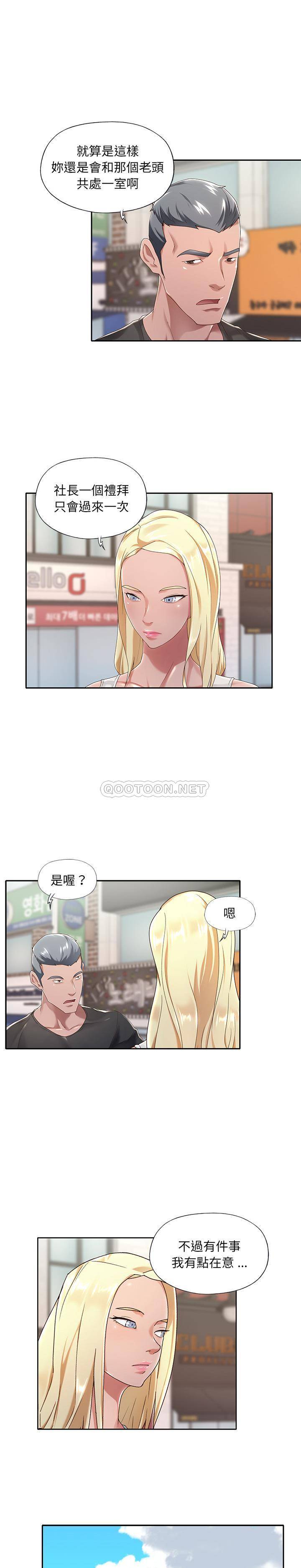 我的专属管家 第1话