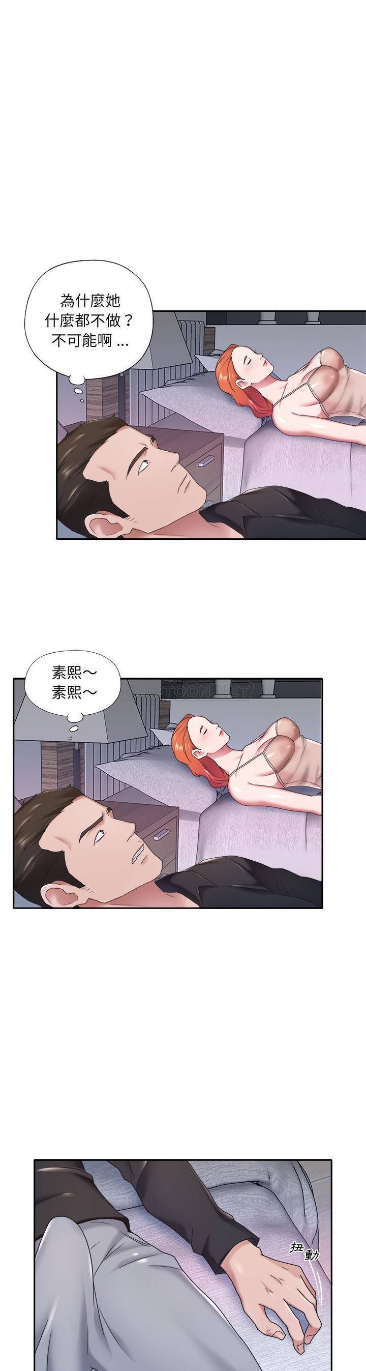 我的专属管家 第 11 话