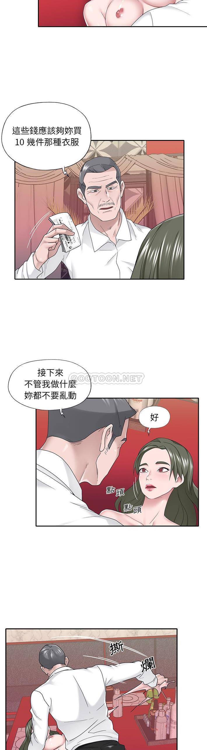 我的专属管家 第33话