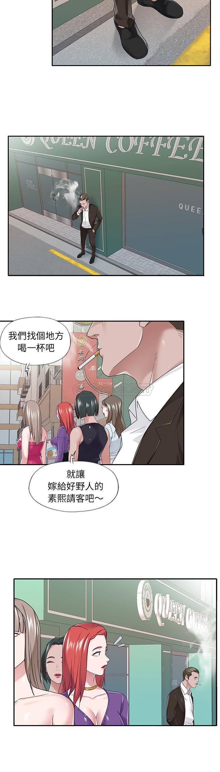 我的专属管家 第37话