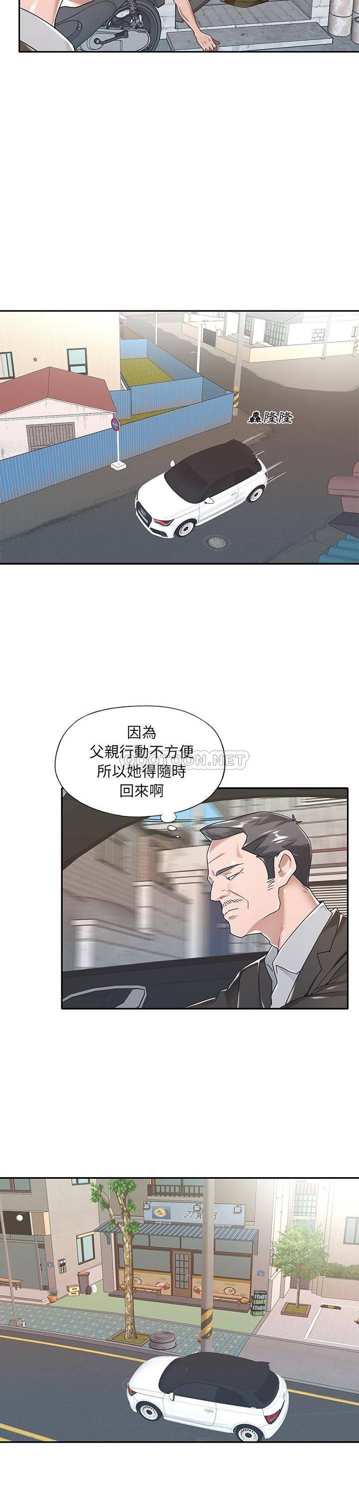 我的专属管家 第 6 话