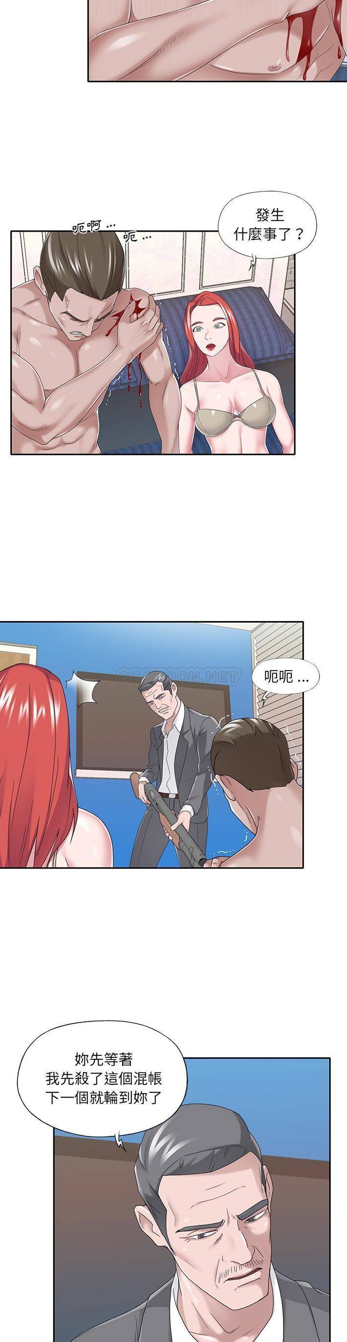我的专属管家 最终话