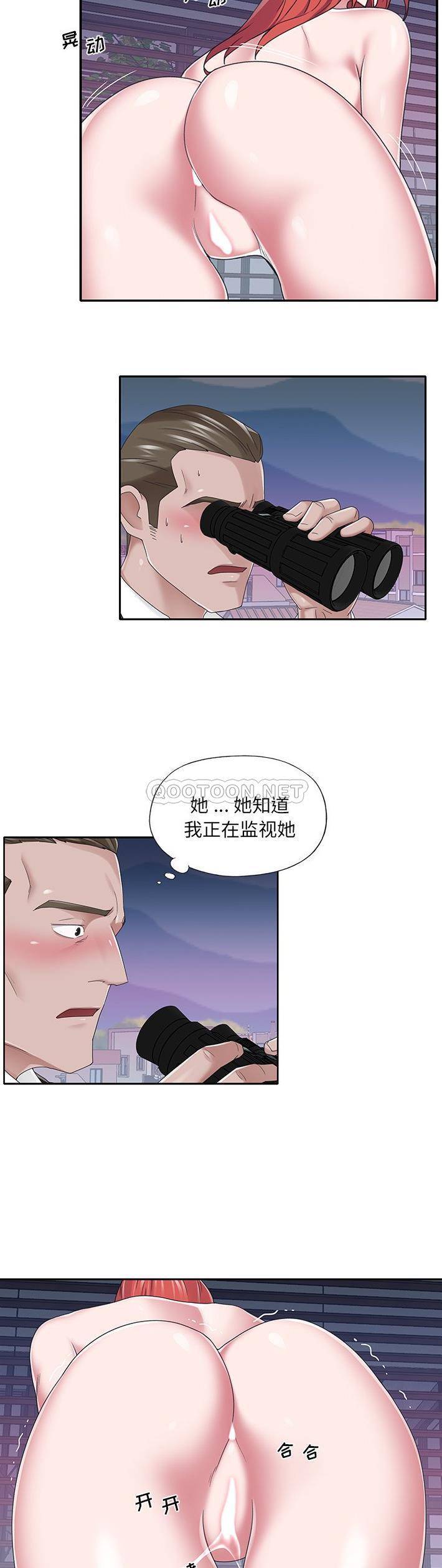 我的专属管家 第39话