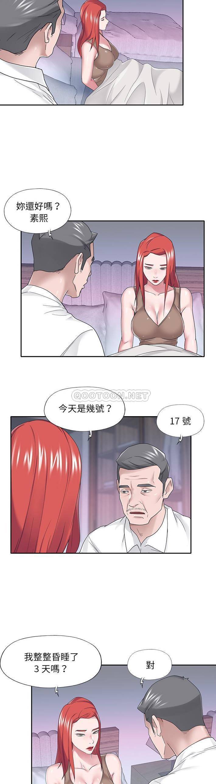 我的专属管家 第33话