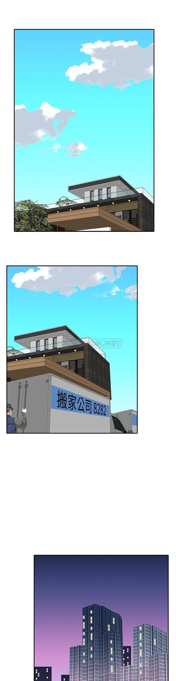 我的专属管家 最终话