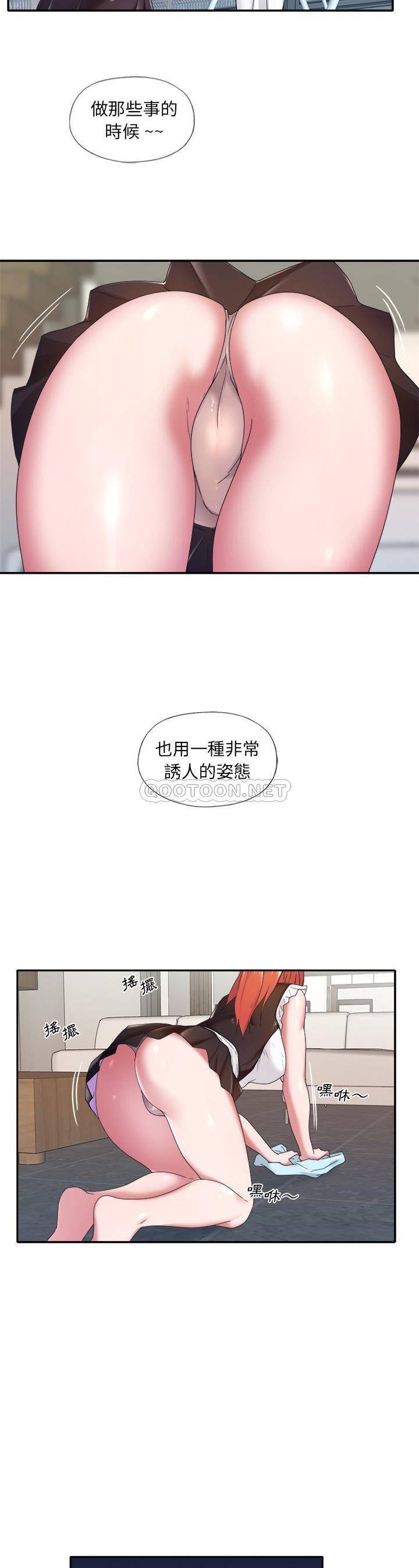 我的专属管家 第 11 话