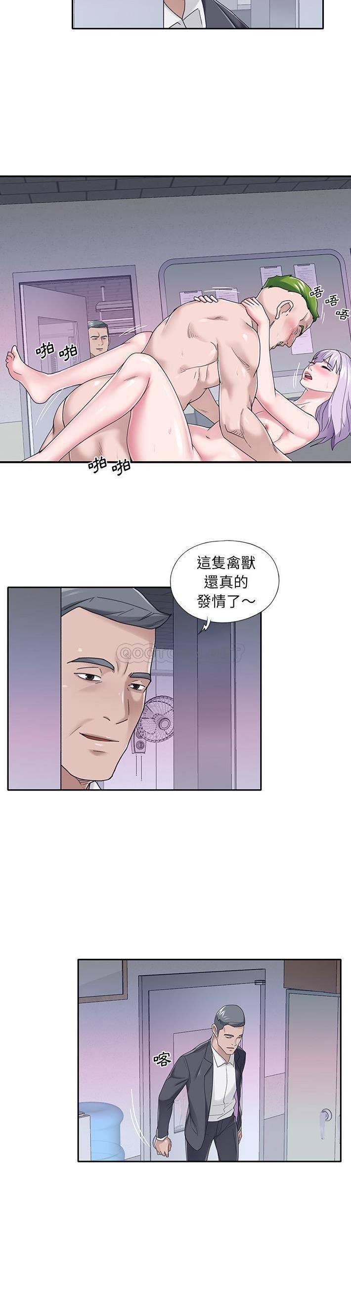 我的专属管家 第34话