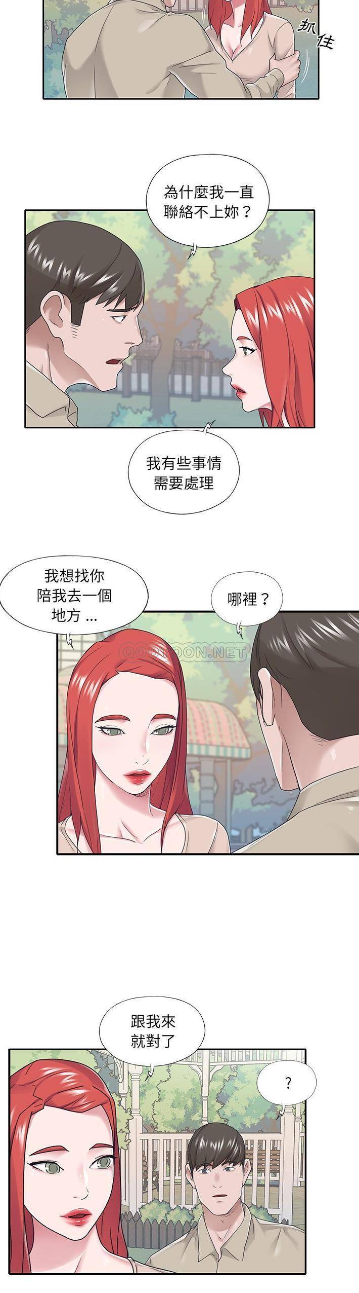 我的专属管家 第29话