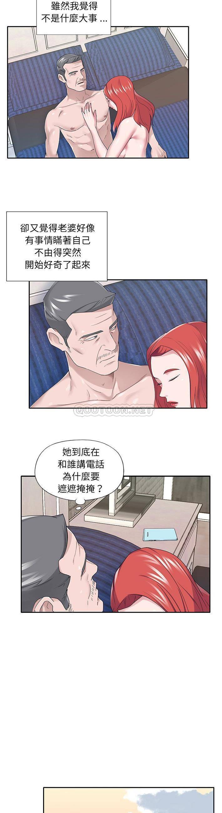 我的专属管家 第36话