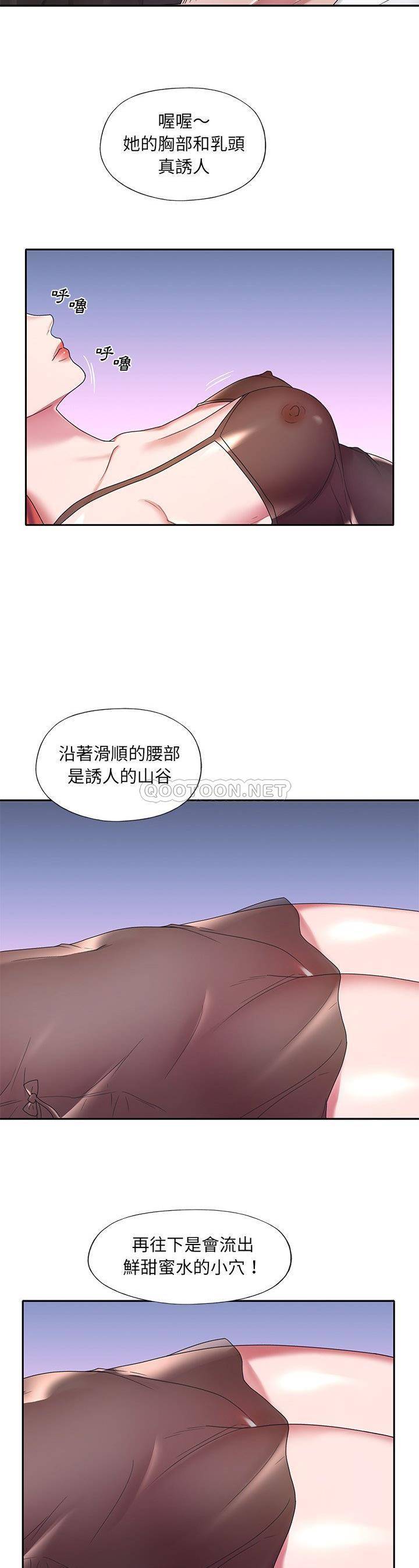 我的专属管家 第 11 话