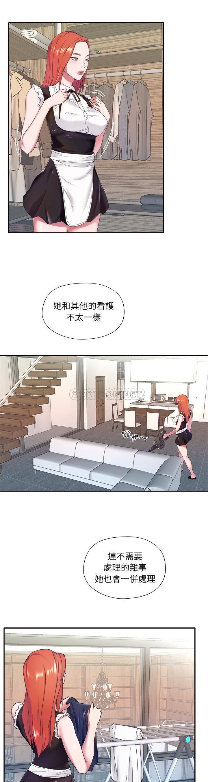 我的专属管家 第 11 话