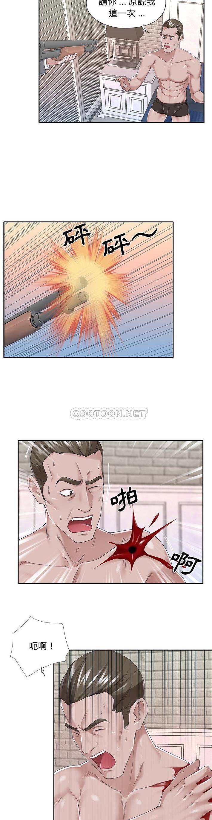 我的专属管家 最终话