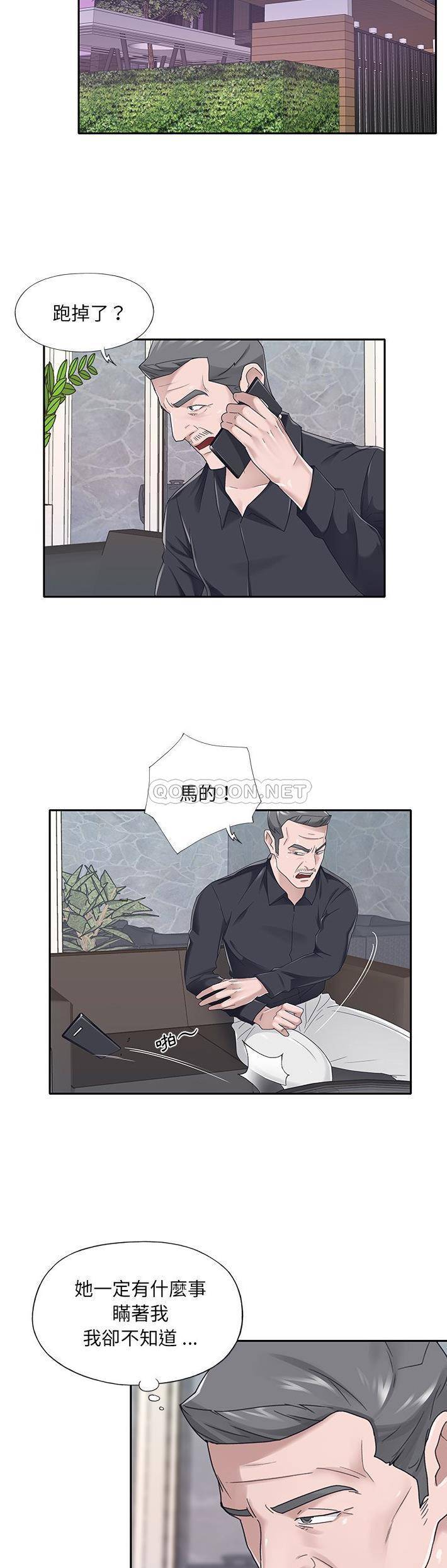 我的专属管家 第37话