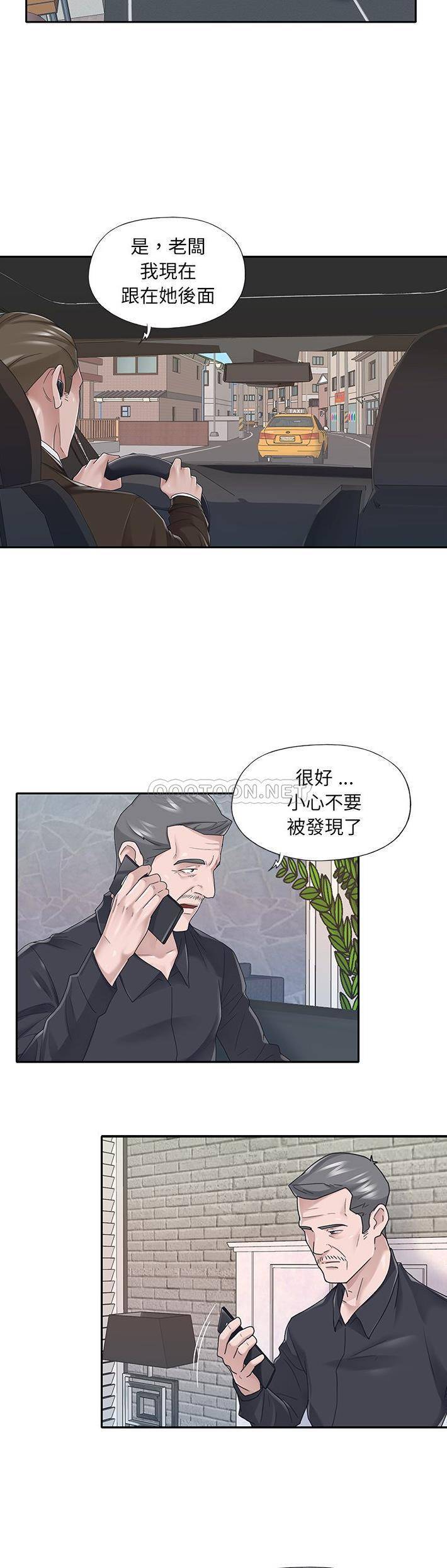 我的专属管家 第37话