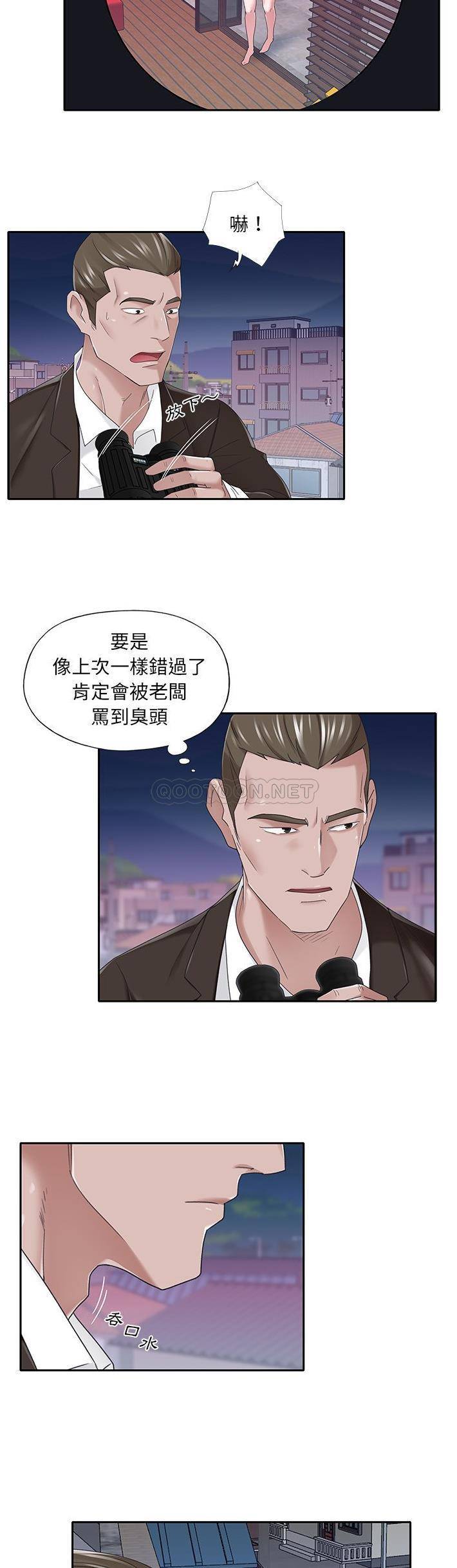 我的专属管家 第38话