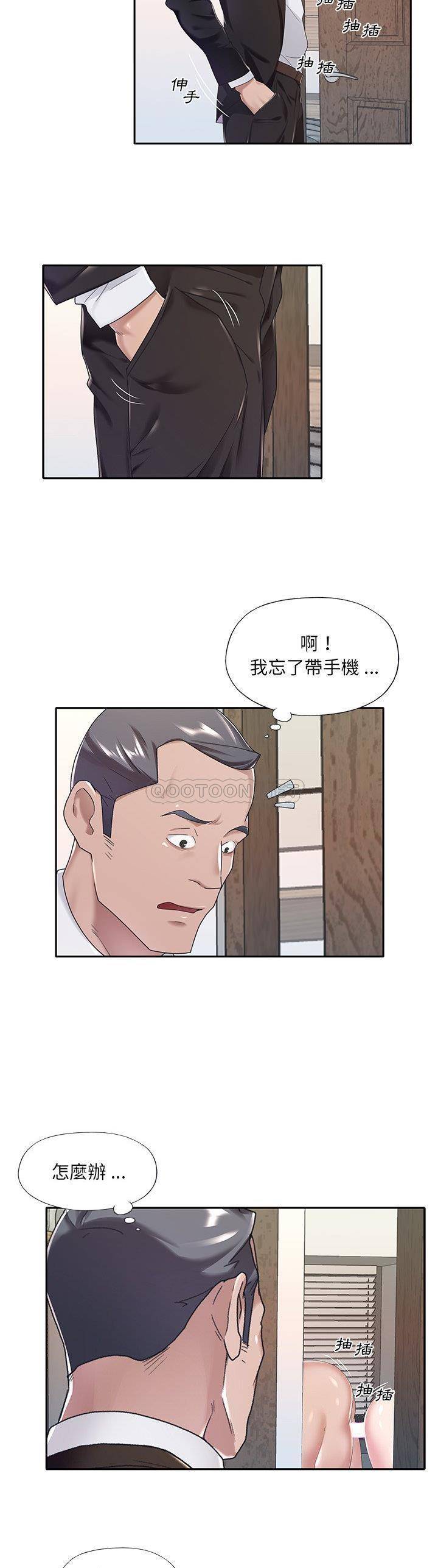 我的专属管家 第 9 话