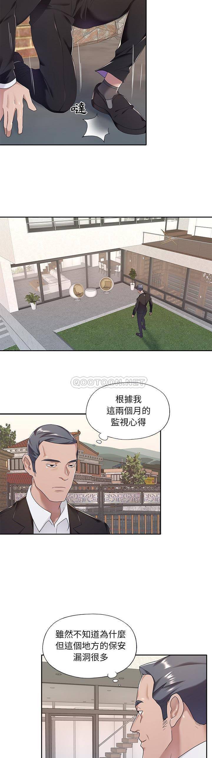 我的专属管家 第 9 话