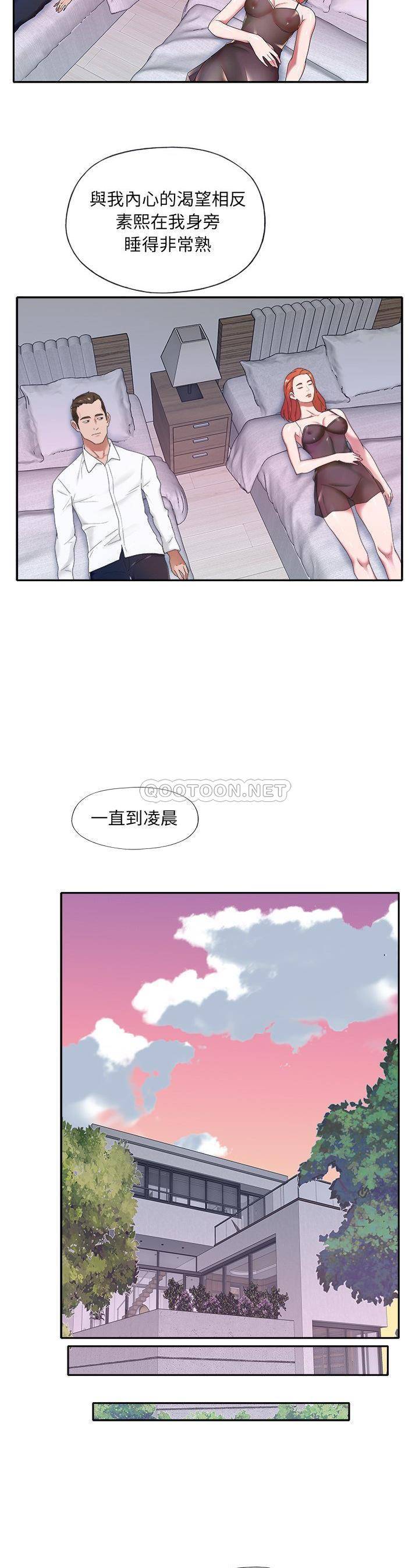 我的专属管家 第 11 话