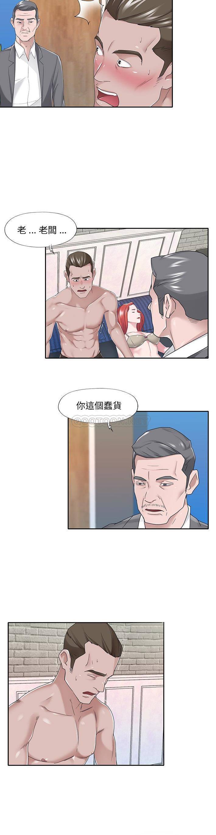 我的专属管家 最终话
